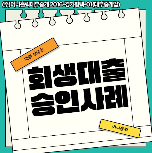 개인회생자대출 상환 계획 변경 시 절차와 조건