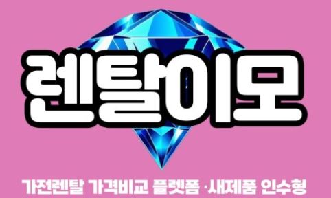 벽걸이에어컨렌탈 유지보수: 렌탈이모가 전하는 필터 청소 및 관리 주기