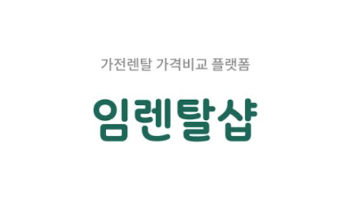 에어콘렌탈 전용 모델과 시중 판매 사양의 차이점을 명확히 짚어주는 임렌탈샵