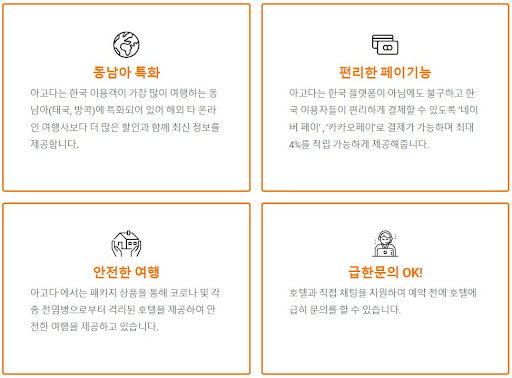 즉시사용 가능한 아고다 할인코드