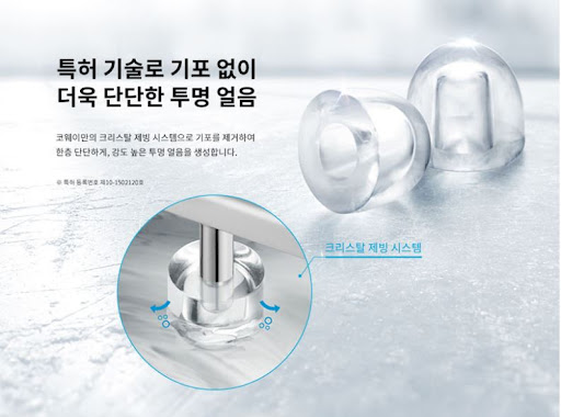 얼음과 정수기 한 대로 해결! 코웨이얼음정수기 렌탈로 편하게!