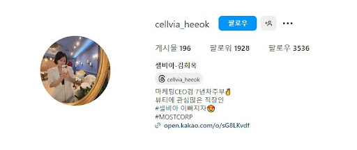 셀비아화장품으로 맞이하는 건강한 피부