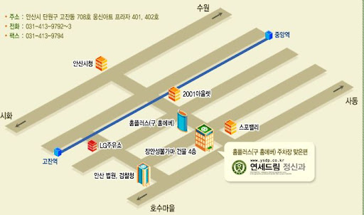 안산 정신건강 치료의 최전선, 연세드림정신과의원과 함께