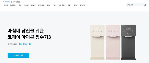 효율적인 코웨이에어컨렌탈, 코웨이렌탈몰에서 선택하는 법