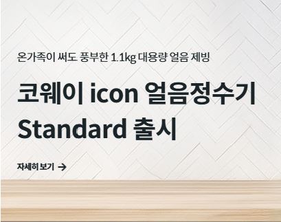 코웨이 고객센터에서 제공하는 매트리스 진드기 제거 팁