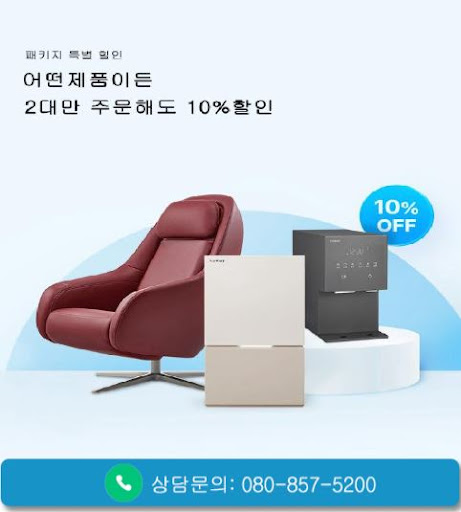 웅진코웨이고객센터 코웨이 안마의자 렌탈 상품 살펴보기