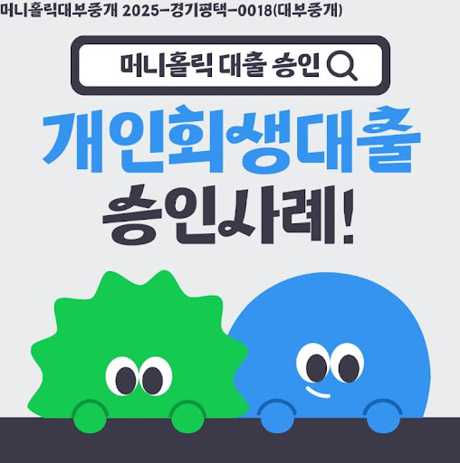 머니홀릭이 전하는 개인회생대출 신청 전 준비사항