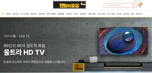 렌탈의중심이 알려주는 저신용가전렌탈 렌탈료 소득 공제와 세제 혜택
