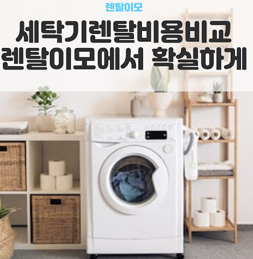 렌탈이모와 분석하는 삼성AI콤보렌탈의 대화면 디스플레이 제어 시스템
