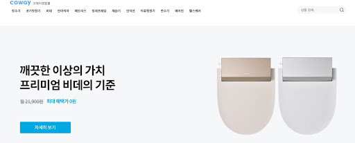 코웨이에어컨렌탈의 필수 기능, 코웨이렌탈몰에서 체크