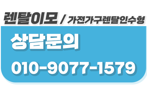 주방 공간을 넓히는 렌탈이모의 아일랜드 식탁 및 수납 가구렌탈 노하우