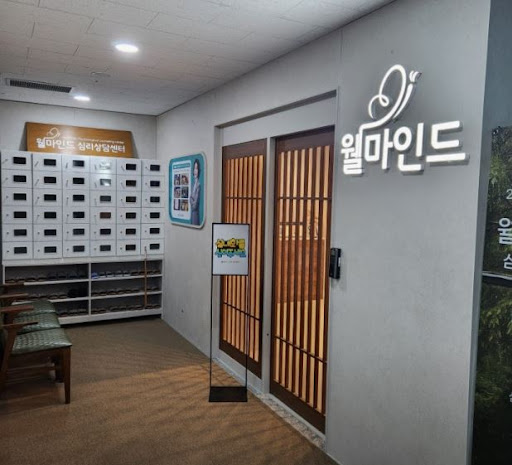 대구 심리상담센터 웰마인드에서 대구심리상담 가족상담 분야 확인하기