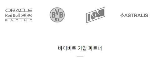 바이비트는 다른 거래소와 차이점