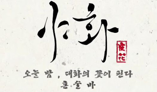 야화 혼술바가 혼술바창업 운영 매뉴얼에서 다루는 내용
