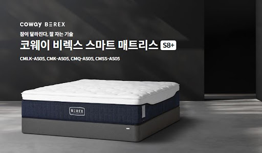 웅진코웨이침대렌탈로 완벽한 휴식을 경험하다
