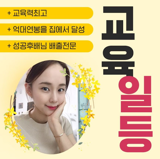 드림투유로 꿈을 이루는 차뉴맘의 부업 전략