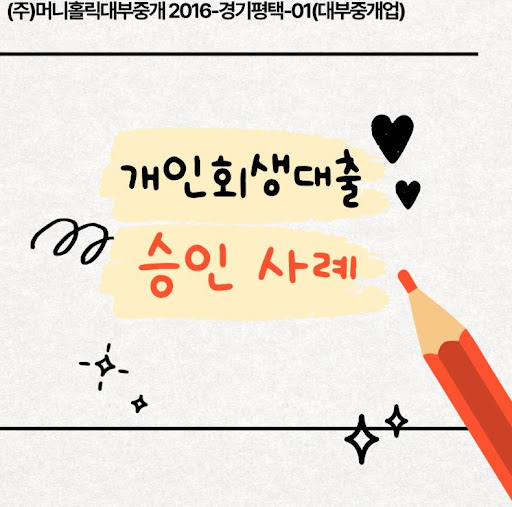 개인회생대출 한도 내 부분 vs 전액 이용 비교