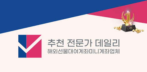 해외선물 미니업체: 작은 미션, 큰 성공을 향한 여정
