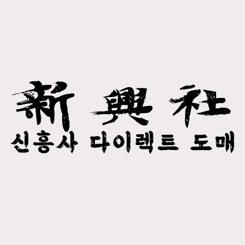 레플리카 사이트 비교, 신흥사다이렉트만의 특징