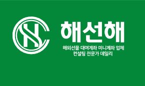 해외선물 대여의 새로운 차원, 해선해와 함께라면 가능합니다