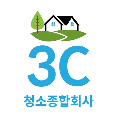 3C청소종합회사, 사무실 청소의 완벽한 해답