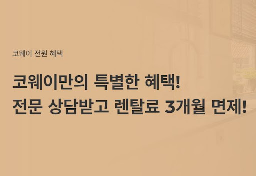 웅진코웨이침대렌탈, 편안함이 보장된 침대