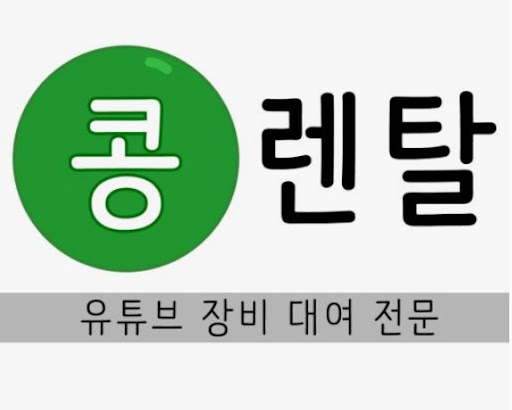 필름 카메라대여, 복고 감성 충전은 콩렌탈