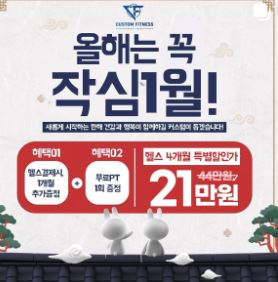 커스텀피트니스 : 서면헬스