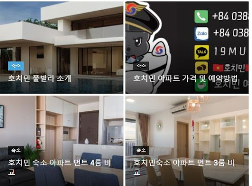 호치민 숙소 정보와 함께하는 오딧세이 김사장님의 행복한 여행 기록