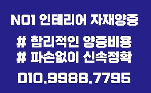 석고보드와 타일 작업의 노하우를 아우르는 곰방 서비스