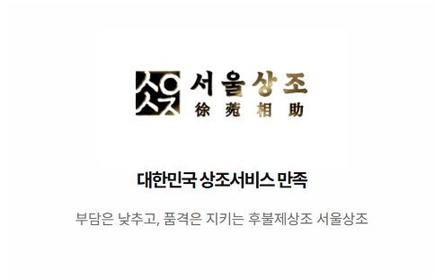서울상조 후불제상조 24시간 상담 전 정리할 장례 정보
