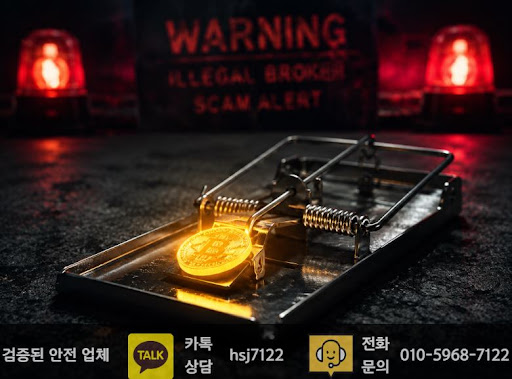 해선플러스로 확인하는 해외선물대여업체 거래 전 체크포인트