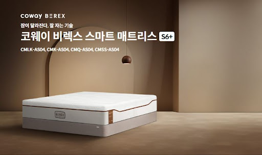 매일 아침 상쾌한 기분, 코웨이침대렌탈로 바꾸기